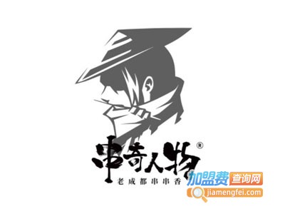 串奇人物加盟费