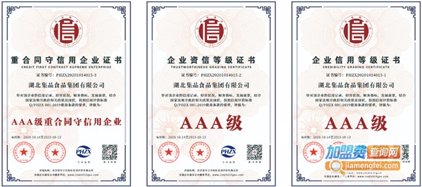 集品铺子休闲零食加盟费