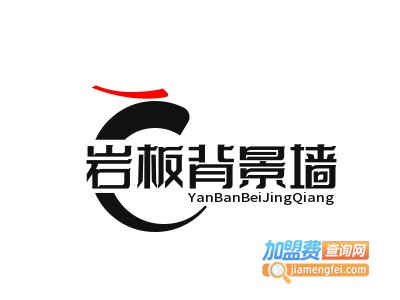 岩板背景墙加盟费