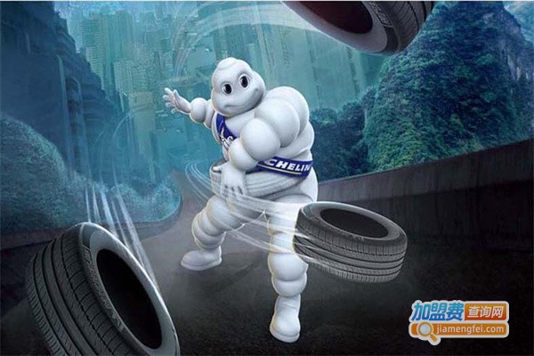 米其林轮胎店加盟费