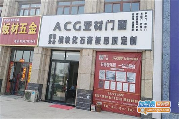 悍世分合吊顶加盟