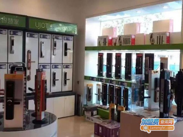 锁具店加盟费