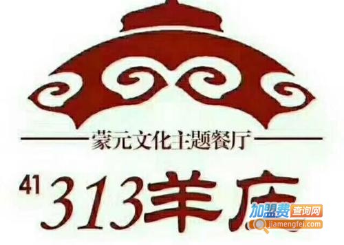 313羊庄加盟