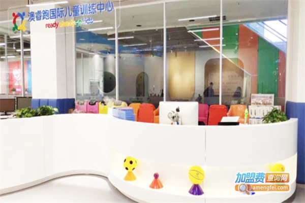 澳睿跑儿童体能运动馆加盟费