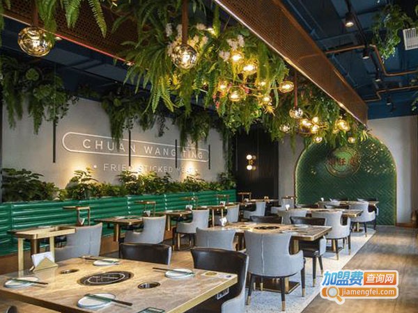 串旺庭串串火锅加盟费