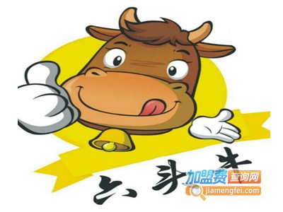 六头牛鲜奶吧