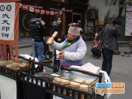 武大郎烧饼加盟