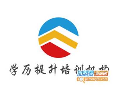 学历提升培训机构