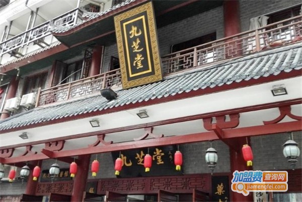 九芝堂大药房加盟