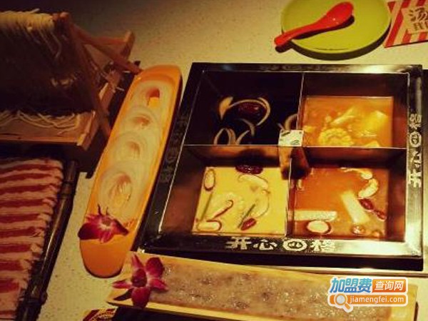 开心四格欢乐火锅加盟费