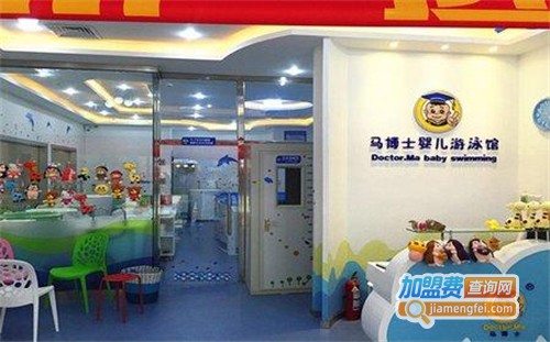 马博士婴儿游泳馆加盟费