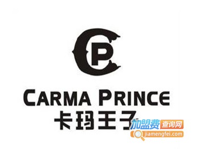 卡玛王子蛋糕店加盟