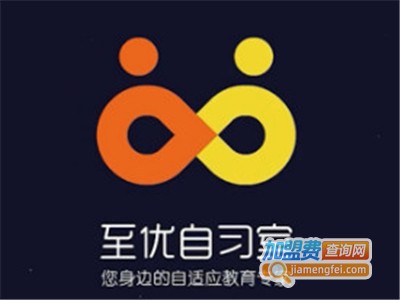 至优自习室加盟费