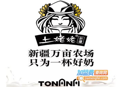 土姥姥酸奶加盟费