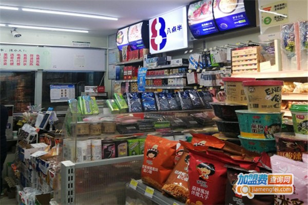 8点半超市