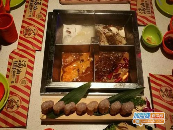 开心四格欢乐火锅加盟费