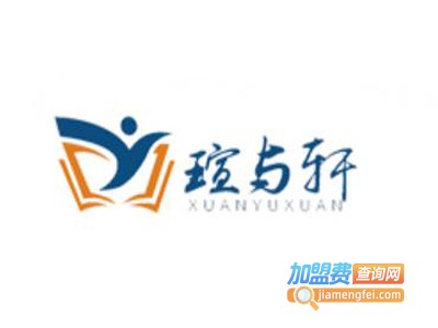 瑄与轩规范字加盟费