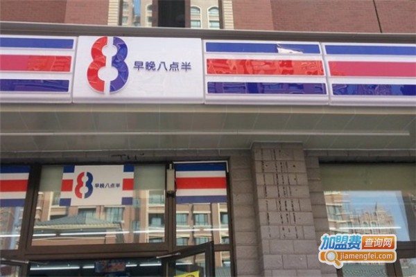 8点半超市