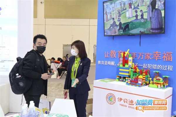 伊贝迪教育加盟