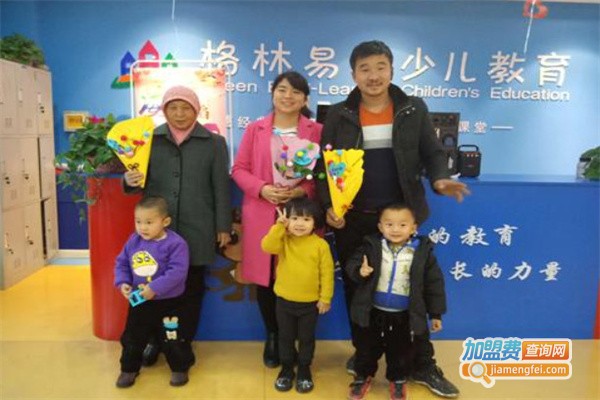 格林易学园幼小衔接加盟