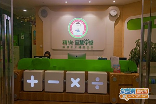 精锐智慧学堂加盟费