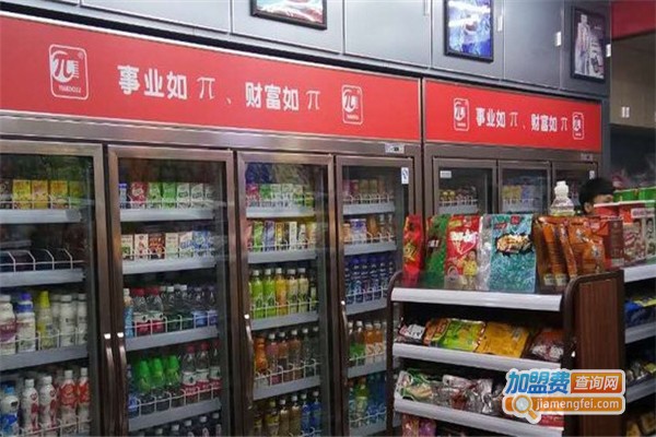 圆周利便利店加盟费