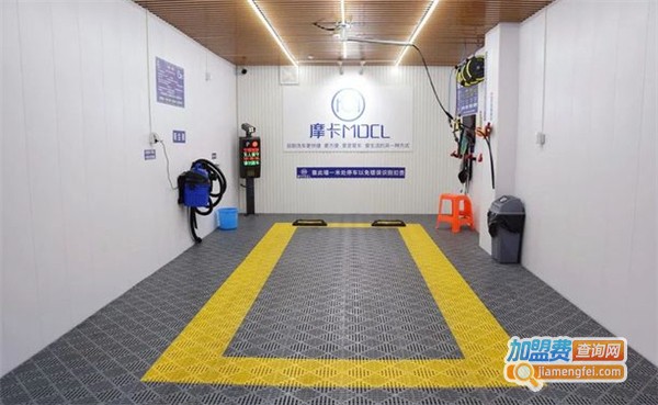 摩卡MOCL自助洗车加盟费