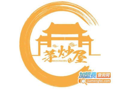 茅炒屋.老长沙小炒肉加盟费