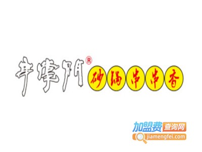 串掌门砂锅串串加盟