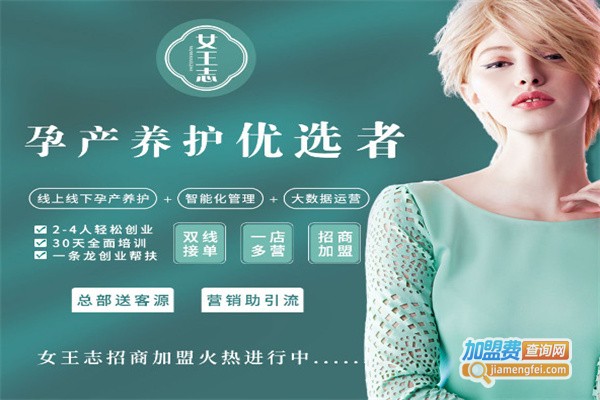 女王志产后恢复加盟