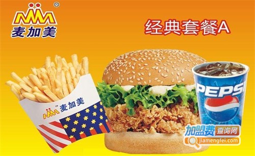 麦加美汉堡加盟
