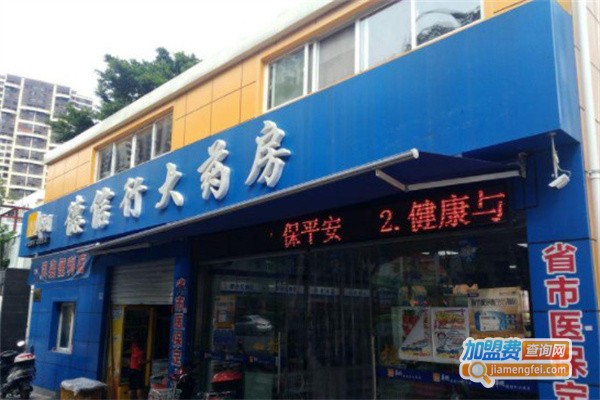 德信行大药房加盟
