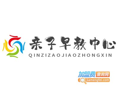 亲子早教中心