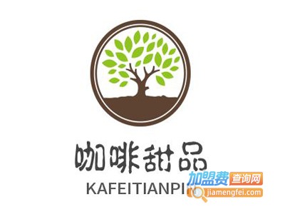 咖啡甜品加盟