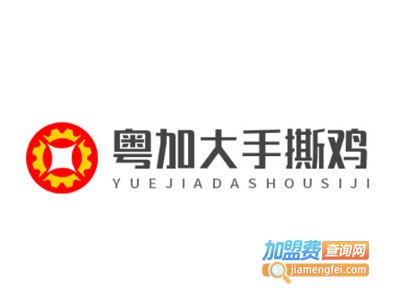 粤加大手撕鸡