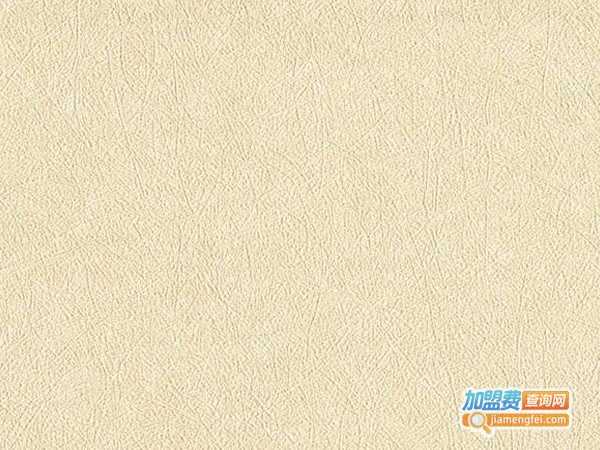 玉兰墙布加盟费