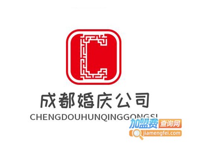 成都婚庆公司
