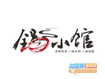 锅小馆生煎锅贴