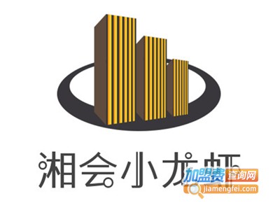 湘会小龙虾加盟