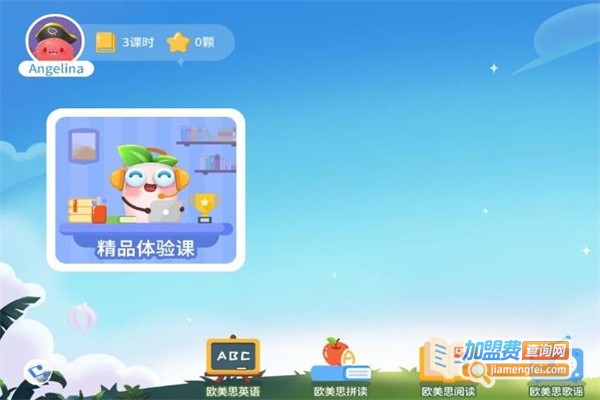 欧美思ai外教加盟