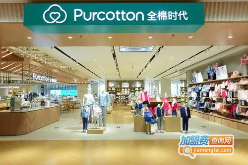 全棉时代加盟