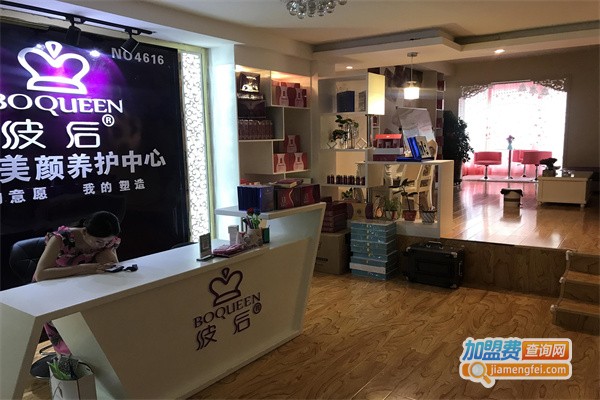 波后美颜养护中心加盟