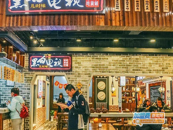 黑白电视老长沙吃货铺加盟