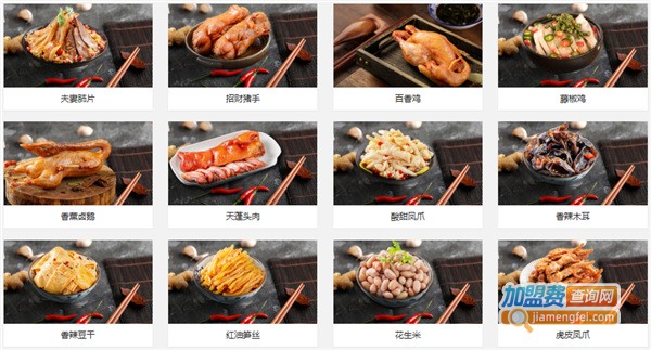 阿满百香鸡加盟