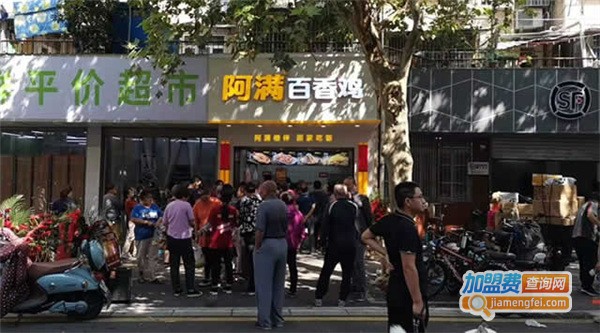 阿满百香鸡加盟