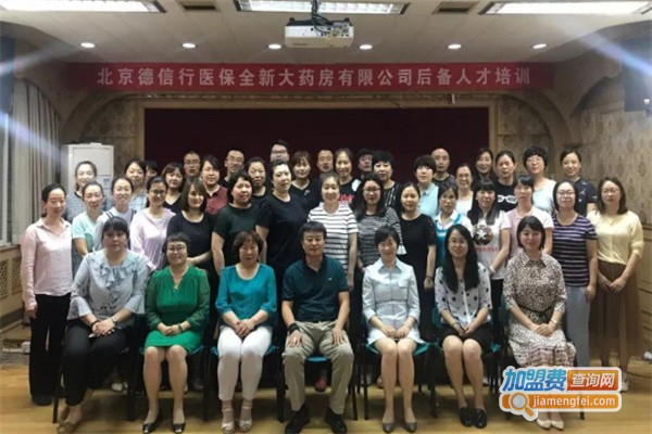 德信行大药房加盟