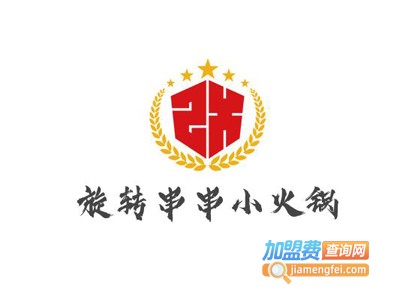 旋转串串小火锅加盟