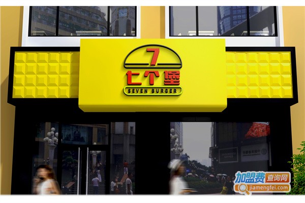 7个堡