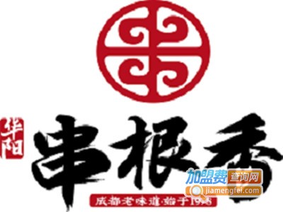 串根香麻辣涮加盟费