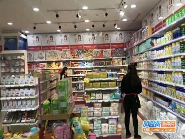 第一站母婴店加盟费